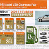 【週末の値引き情報】アウトバック 新型など---SUV ＆ RV
