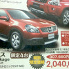 【週末の値引き情報】アウトバック 新型など---SUV ＆ RV
