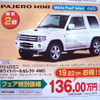 【週末の値引き情報】アウトバック 新型など---SUV ＆ RV