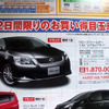 【週末の値引き情報】アウトバック 新型など---SUV ＆ RV