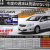 【週末の値引き情報】アウトバック 新型など---SUV ＆ RV