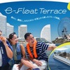 電動ボートのクルージング体験「e-Float Terrace」を開始する