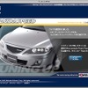 マツダスピード・ラインアップWEBサイト公開---バッチリわかる