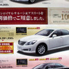 【週末の値引き情報】補助金間に合う プリウス など…セダン＆スポーツ