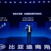 BYDの「e-Busプラットフォーム3.0発表会」
