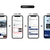 スマホアプリ乗車券「RYDE PASS」