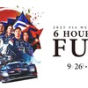 「2025 FIA 世界耐久選手権 第7戦 WEC JAPAN FUJI」