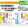 アクセス