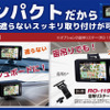 アンテナ一体型レーザー式オービス対応セーフティレーダー、ASSURA「AR-325AW」