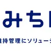 アイシンの道路維持管理支援サービス「みちログ」