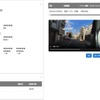 ドラレコのリニューアルで運転中の映像がタブレットなどで随時確認可能に