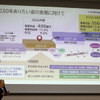 住友ベークライトの「ビジョン2030」