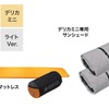 NOYAMAが車中泊セットのレンタルを開始