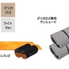 NOYAMAが車中泊セットのレンタルを開始