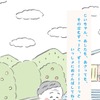 サポカー啓発アニメ動画『気づかうキモチ』