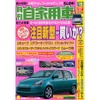 燃料電池車に対するインフラ整備、水素ステーションの本格運用は秒読み段階