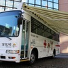 宮城県赤十字血液センターの献血バス