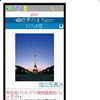 携帯電話向け「まちgoo」海外版を提供開始