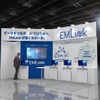 設備保全総合研究所『EMLink』のブースイメージ