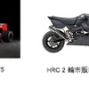 ホンダのレーシングマシン乗車体験