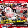 「TOYOTA GAZOO Racing PARK」