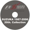 【F1日本GP】鈴鹿20回の名場面集DVD---観戦者全員に1枚ずつプレゼント