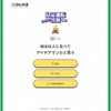安全運転診断