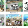 活用イメージ