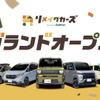 リメイク車両販売専門店「リメイクカーズ」