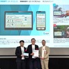 デンソーの地域情報配信サービス「ライフビジョン」が「フェーズフリーアワード2025」オーディエンス賞を受賞