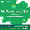 My Maintenance Note（マイ メンテナンス ノート） with Castrol
