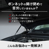 クラフトワークスのマツダ『CX-5/CX-8』専用「ボンネットダンパー」