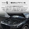 クラフトワークスのマツダ『CX-5/CX-8』専用「ボンネットダンパー」