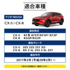 クラフトワークスのマツダ『CX-5/CX-8』専用「ボンネットダンパー」
