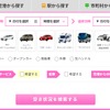 沖縄レンタカー専門予約サイト「ちゅらベル」