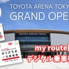 「my route」でお台場エリアへのアクセスに便利な『ゆりかもめ』で使えるデジタル乗車券の販売を開始