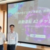 三菱電機ソフトウェアのチームメンバー