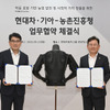 ヒョンデとキアが韓国農村振興庁と提携