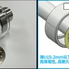 耐電食/ＥＭＣ対策導電アイテム　導電バイパスプレート