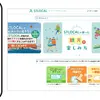 「STLOCAL」スマートフォンとWebサイトのイメージ