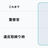 主な運用変更点
