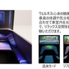 心身の健康を向上させるコックピット「ウェルピット」