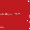 統合報告書「Honda Report 2025」