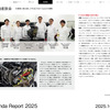 統合報告書「Honda Report 2025」