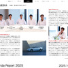 統合報告書「Honda Report 2025」