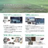 アンリツがCEATEC 2025に出展予定