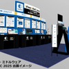 CRI・ミドルウェアがCEATEC 2025に出展予定