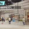 ジャパンモビリティショー2025：タイムスリップ・ガレージ
