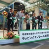 ラッピングモノレール「平成狸合戦ぽんぽこ×多摩の魅力発信」（多摩都市モノレール）