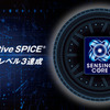 住友ゴムが車載ソフト開発の国際基準「Automotive SPICE」でプロセス能力レベル3達成